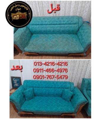 شستشوی تخصصی مبلمان خانگی